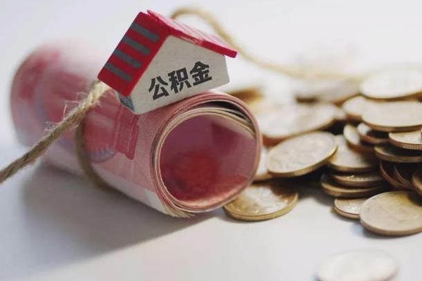 龙口公积金改为全款怎么办理（公积金改金额怎么处理）